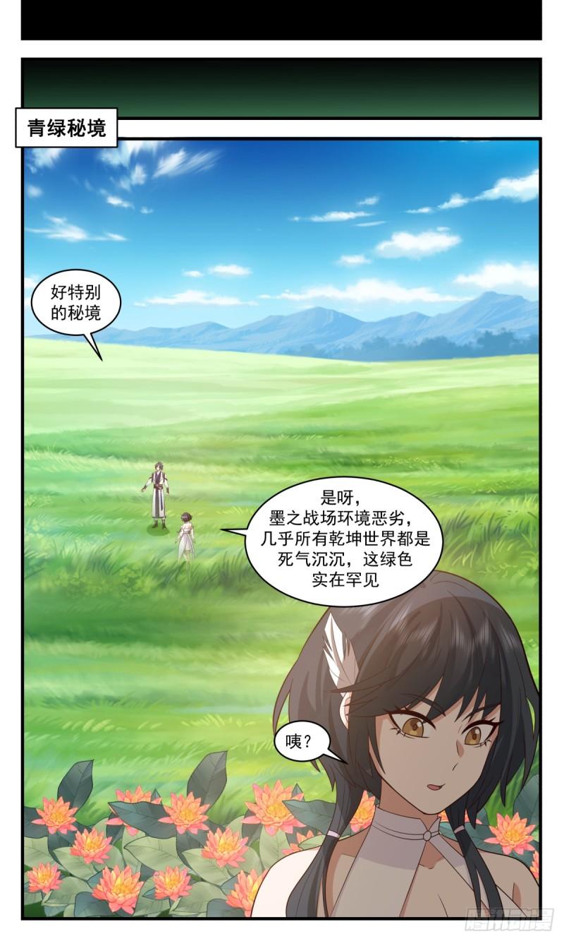 武炼巅峰动漫漫画,墨之战场篇-上古药圃10图