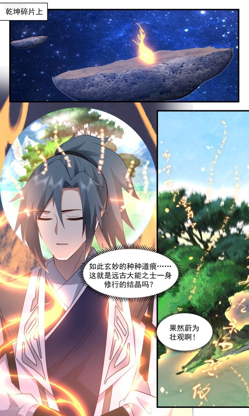 武炼巅峰动漫全集免费观看漫画,墨之战场篇-三桩好处4图