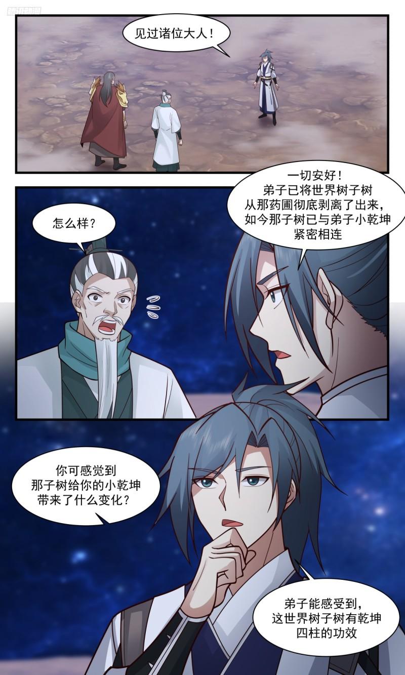 武炼巅峰动漫全集免费观看漫画,墨之战场篇-三桩好处9图