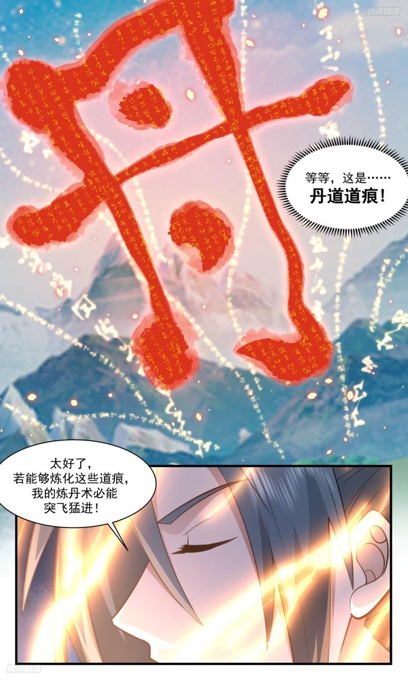 武炼巅峰动漫全集免费观看漫画,墨之战场篇-三桩好处5图