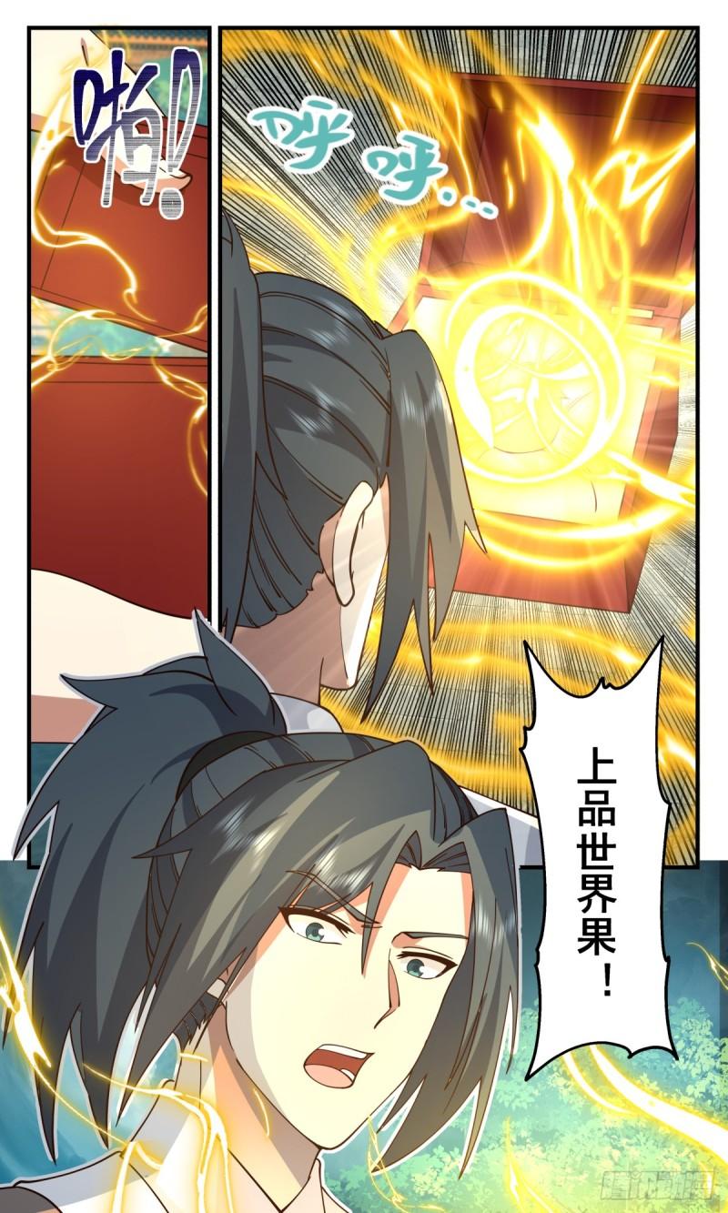 武炼巅峰笔趣阁免费漫画,墨之战场篇-驱墨丹13图