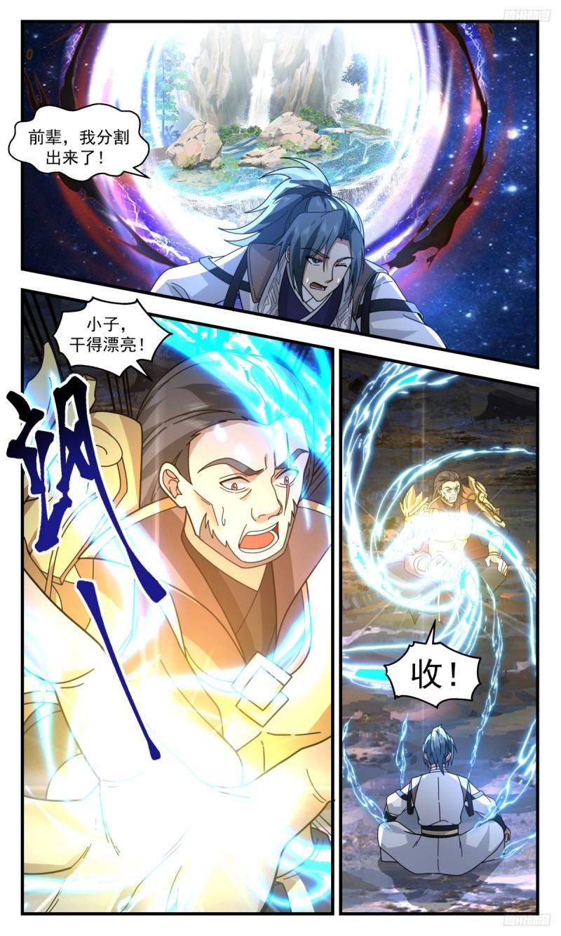 武炼巅峰笔趣阁无弹窗免费阅读漫画,墨之战场篇-分离天地泉10图