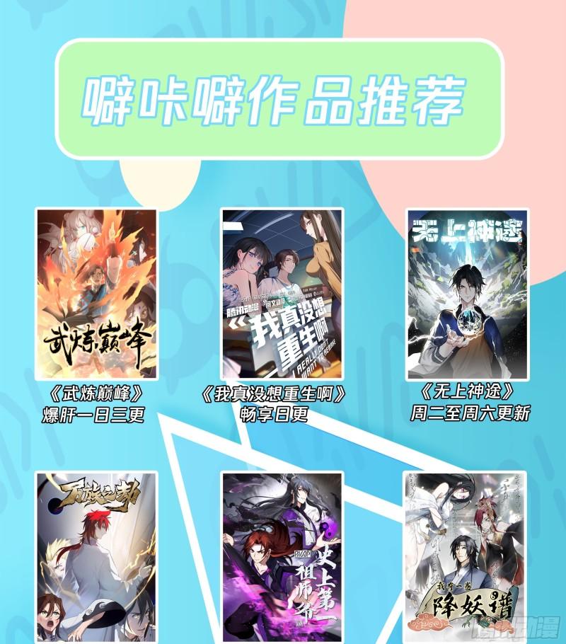 武炼巅峰漫画免费下拉式漫画,墨之战场篇-玄妙之力14图