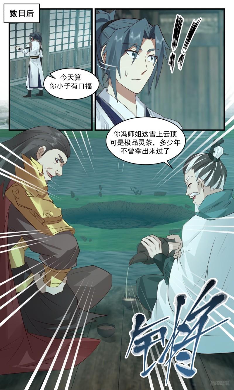 武炼巅峰漫画免费下拉式漫画,墨之战场篇-玄妙之力6图