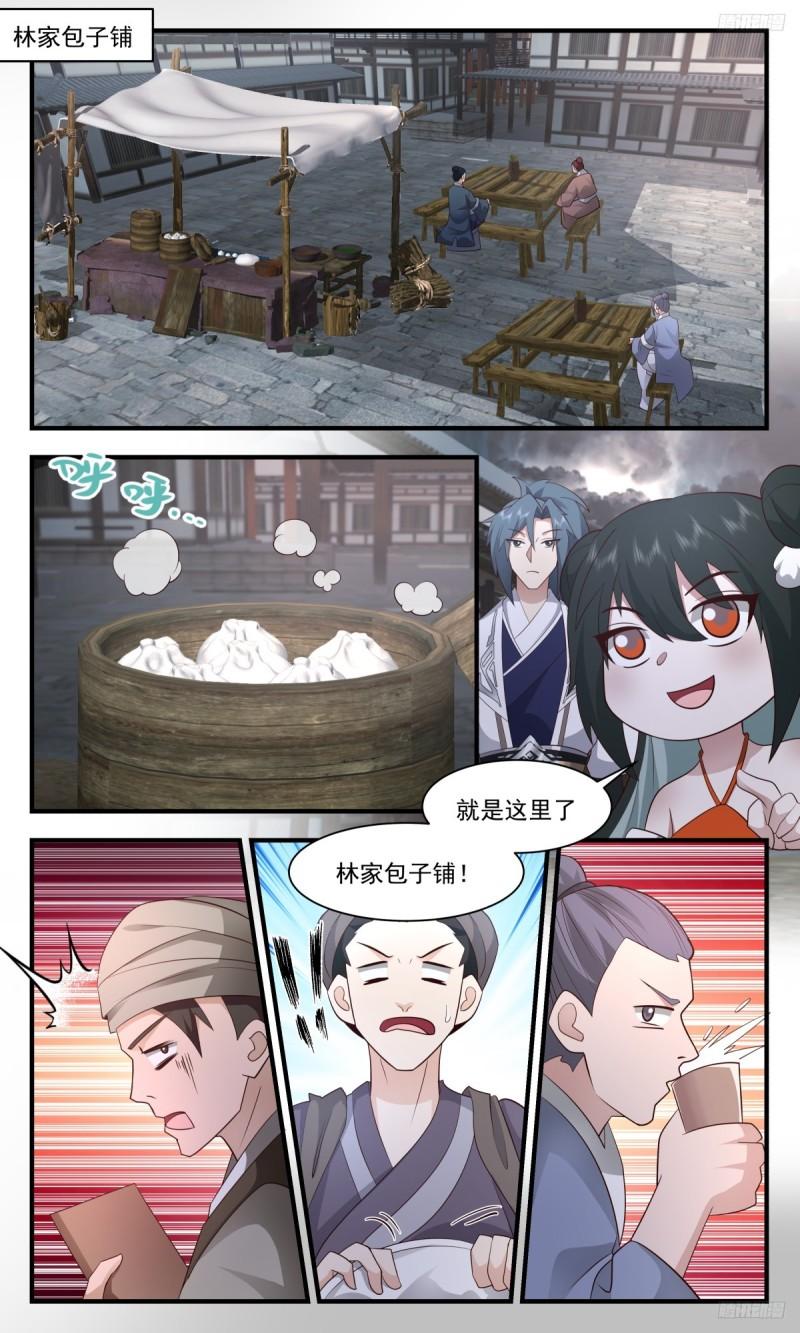 武炼巅峰女主角有几个漫画,墨之战场篇-小女孩7图