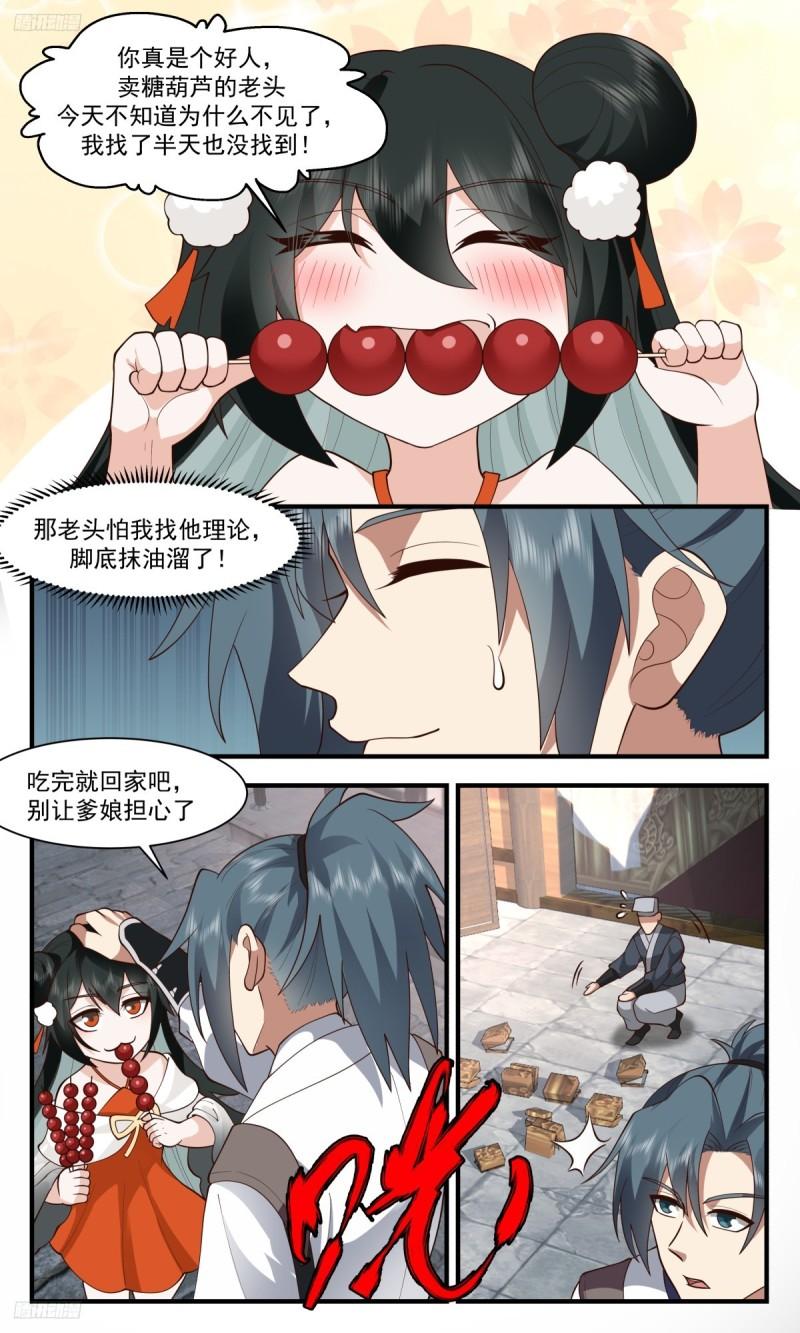 武炼巅峰女主角有几个漫画,墨之战场篇-小女孩2图