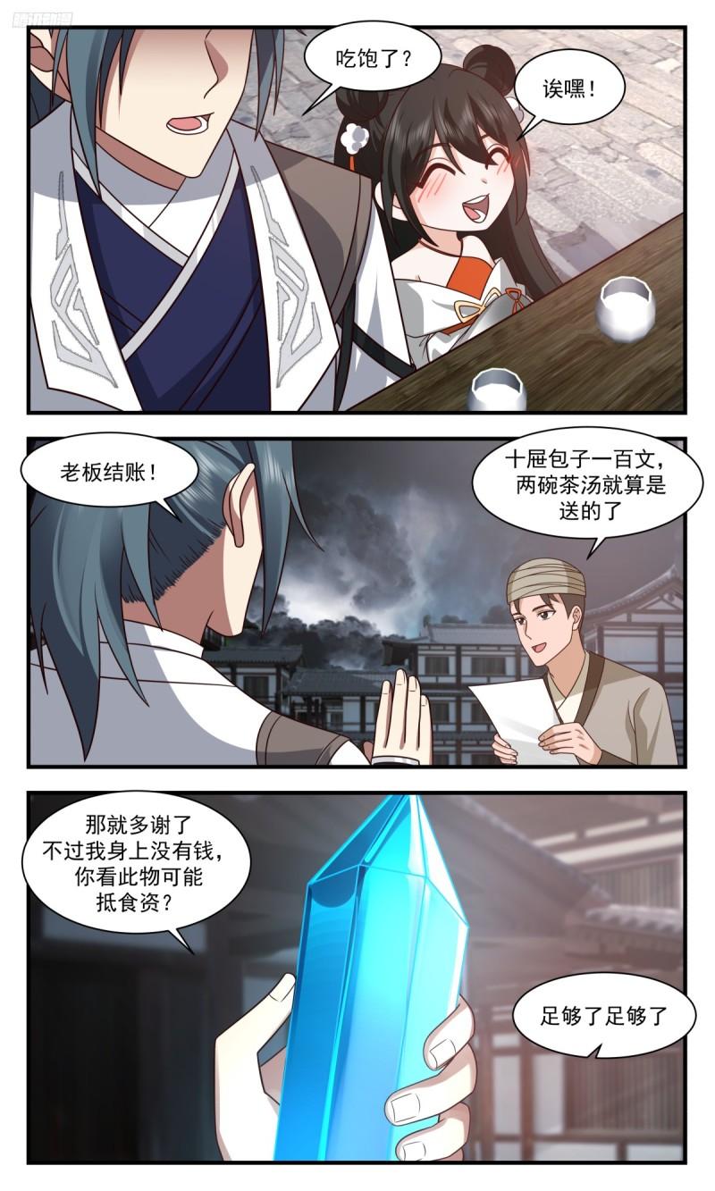 武炼巅峰女主角有几个漫画,墨之战场篇-小女孩10图