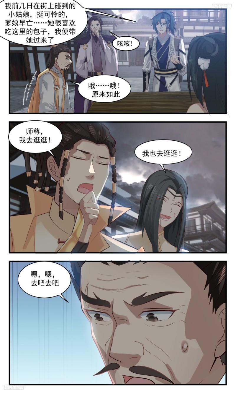 武炼巅峰漫画下拉式免费阅读漫画,墨之战场篇-身世5图