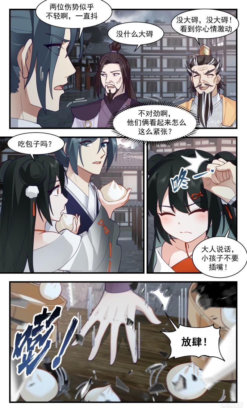 武炼巅峰漫画下拉式免费阅读漫画,墨之战场篇-身世6图