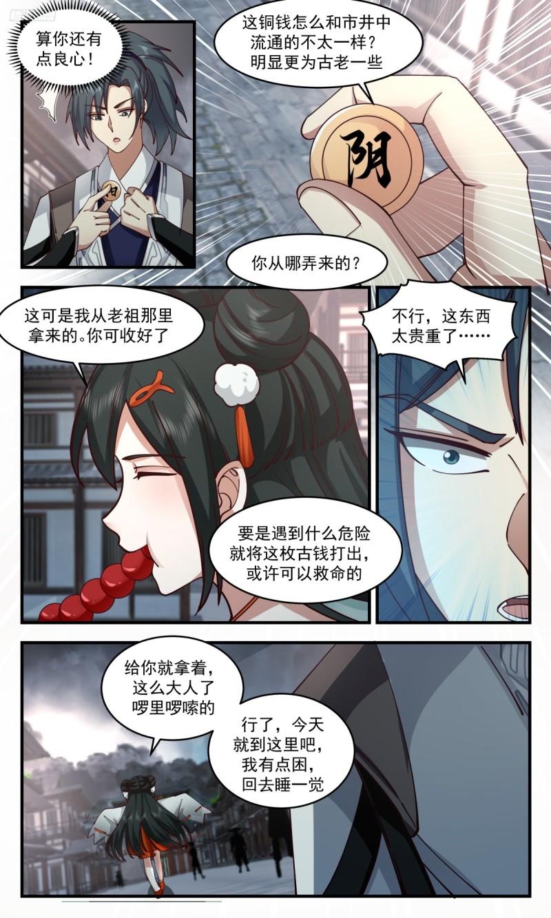 武炼巅峰境界漫画,墨之战场篇-恭迎老祖归位10图