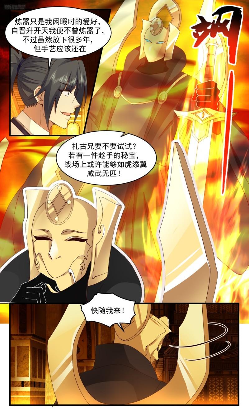 武炼巅峰女主角有几个漫画,墨之战场篇-生财之道10图