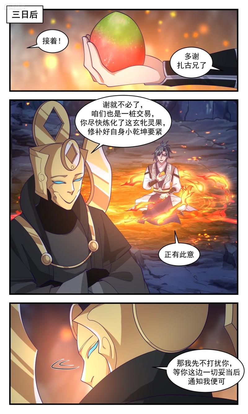 武炼巅峰漫画免费下拉式漫画,墨之战场篇-千锤百炼10图