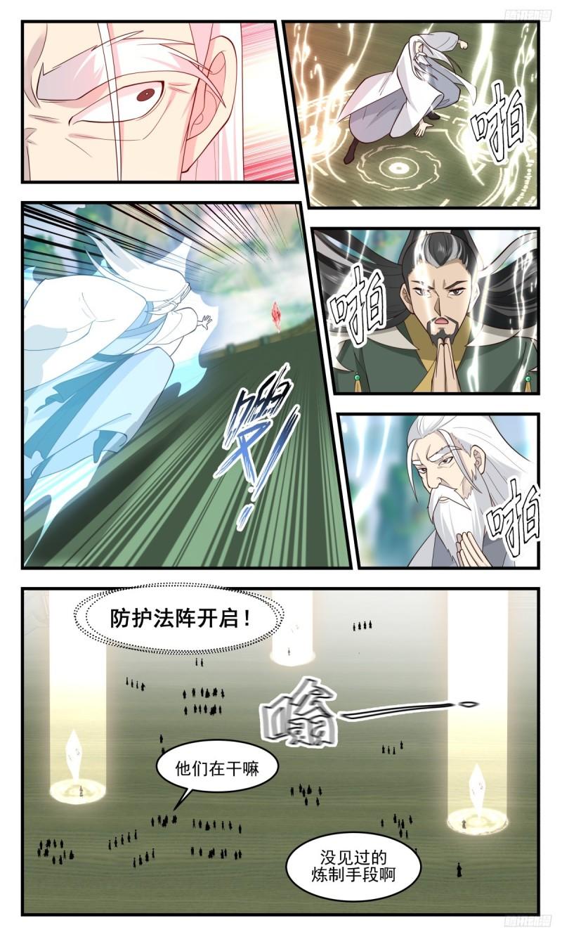 武炼巅峰动漫在线观看第二季漫画,墨之战场篇-时候到了7图