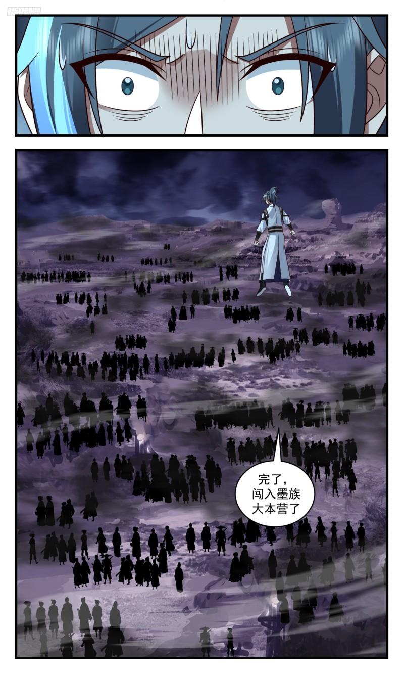 武炼巅峰最新漫画,墨之战场篇-黑渊之怒12图