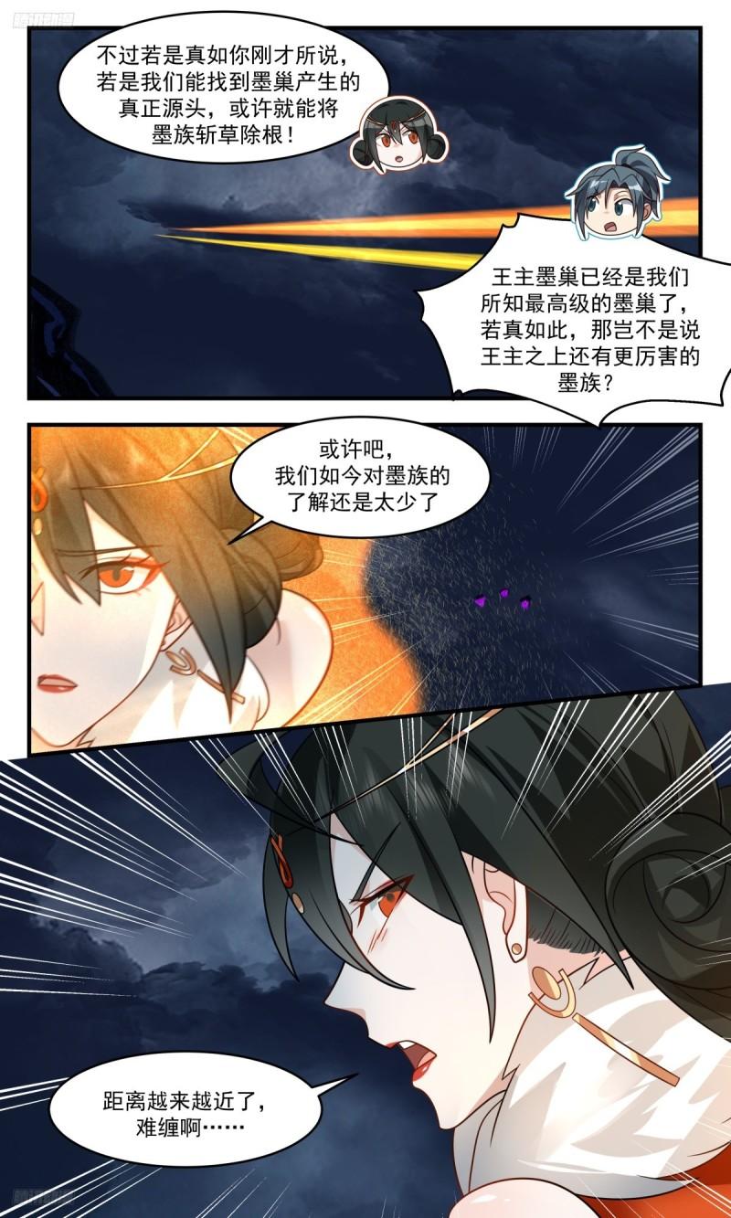 武炼巅峰漫画免费漫画,墨之战场篇-老祖之威4图