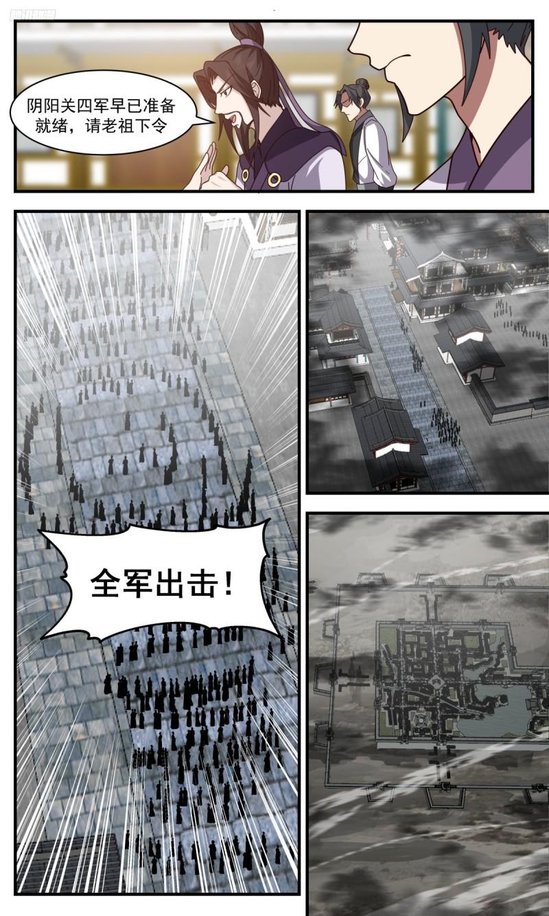 武炼巅峰动漫在线观看第二季漫画,墨之战场篇-倾巢而出12图