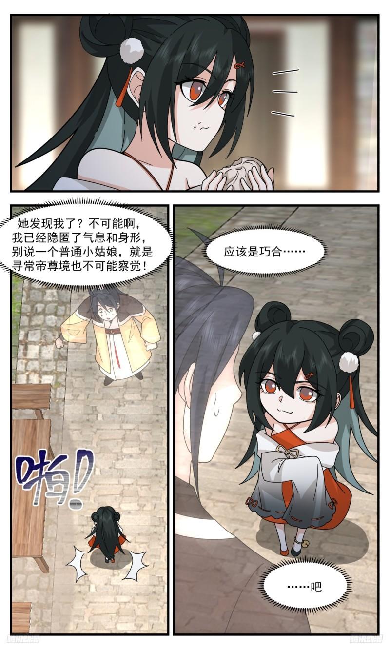 武炼巅峰动漫在线观看第二季漫画,墨之战场篇-倾巢而出9图