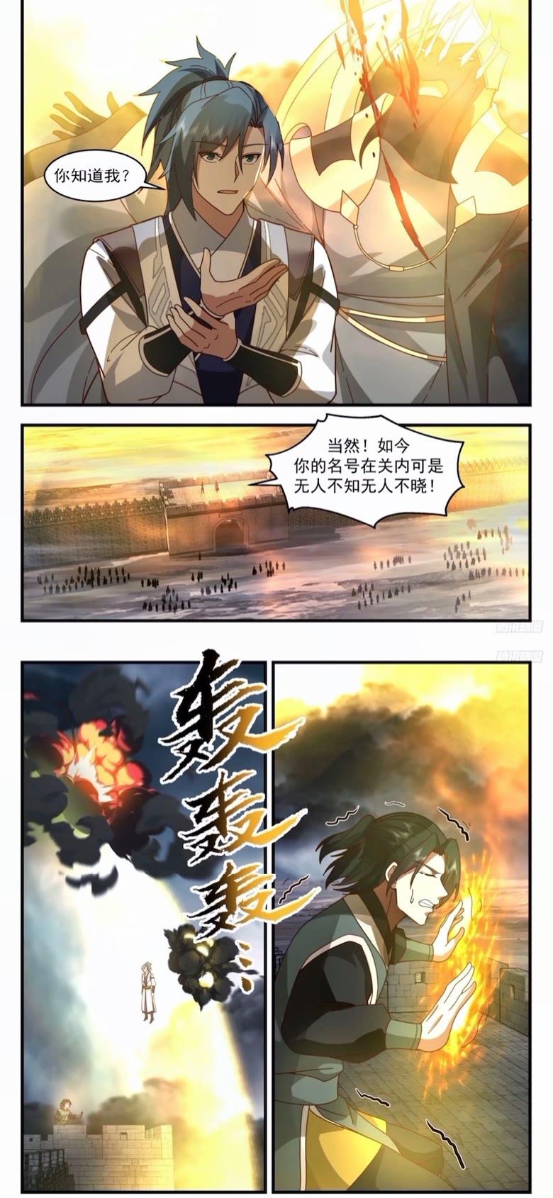 武炼巅峰百度百科漫画,墨之战场篇-盛名之下无虚士2图