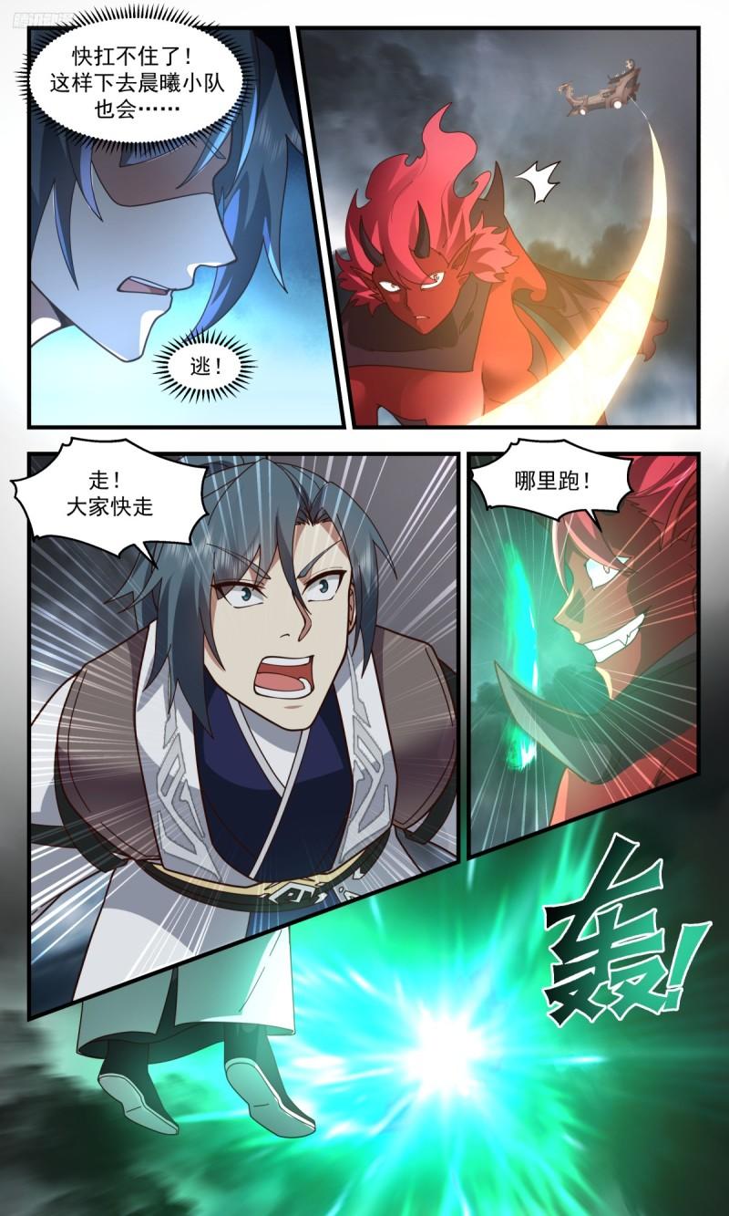 武炼巅峰动漫在线观看第二季漫画,墨之战场篇-一战定乾坤6图