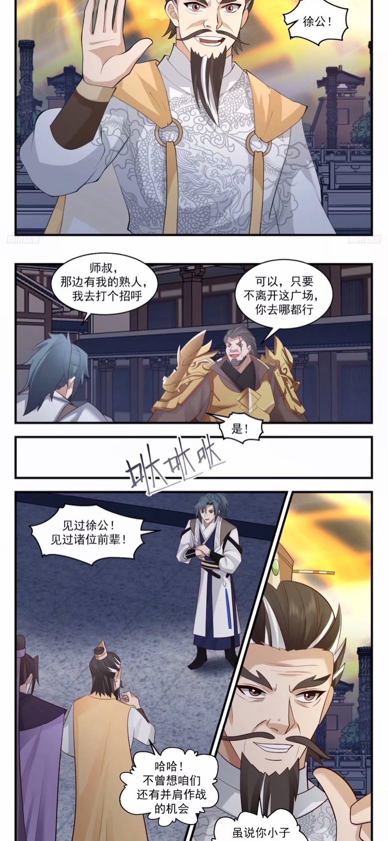 武炼巅峰在线观看漫画,墨之战场篇-齐聚风云关3图