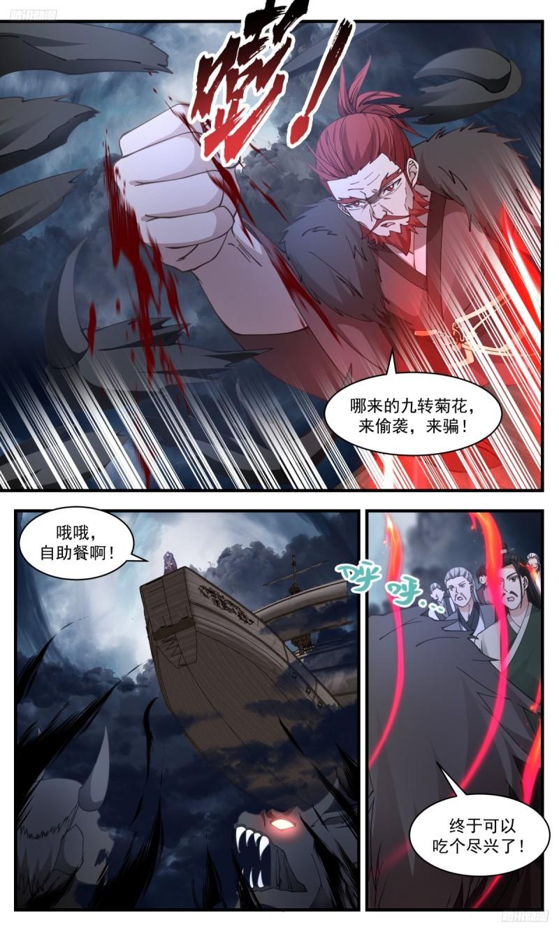 武炼巅峰小说漫画,墨之战场篇-八品墨徒9图