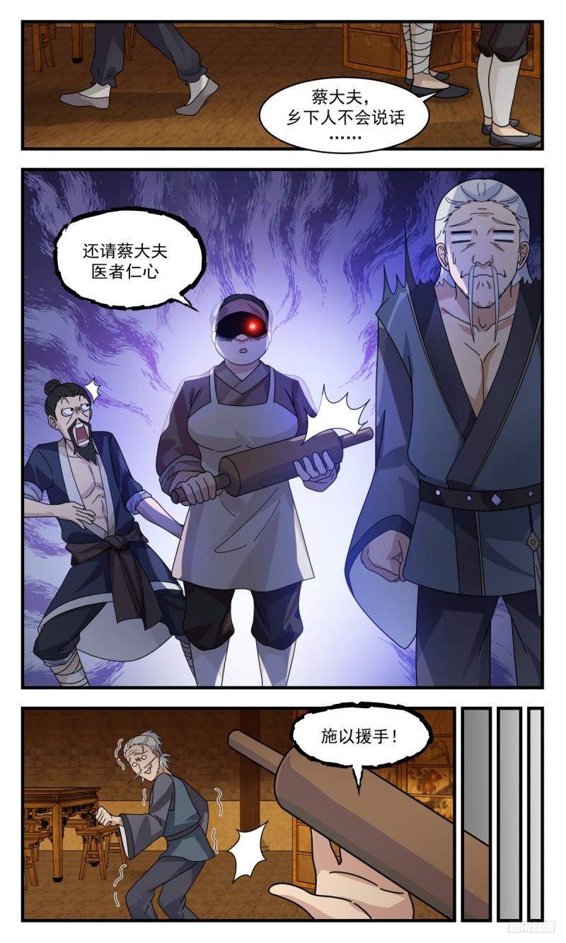 武炼巅峰在线观看漫画,墨之战场篇-笑笑8图