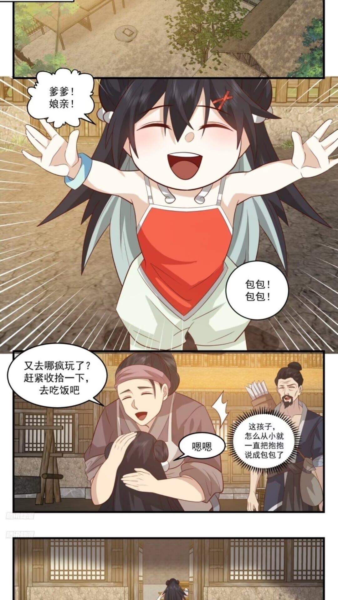 武炼巅峰最新章节无弹窗漫画,墨之战场篇-真情的滋味2图