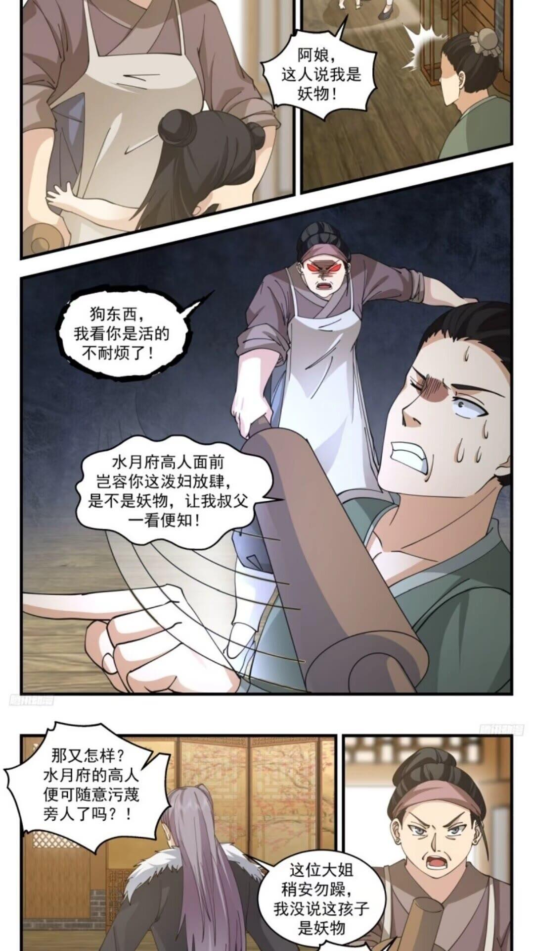 武炼巅峰第二季动画免费观看漫画,墨之战场篇-妖物？天才！4图