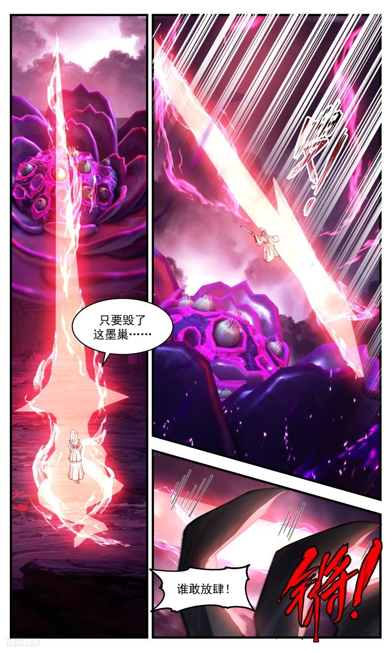 武炼巅峰最新章节无弹窗漫画,墨之战场篇-披麻戴孝5图