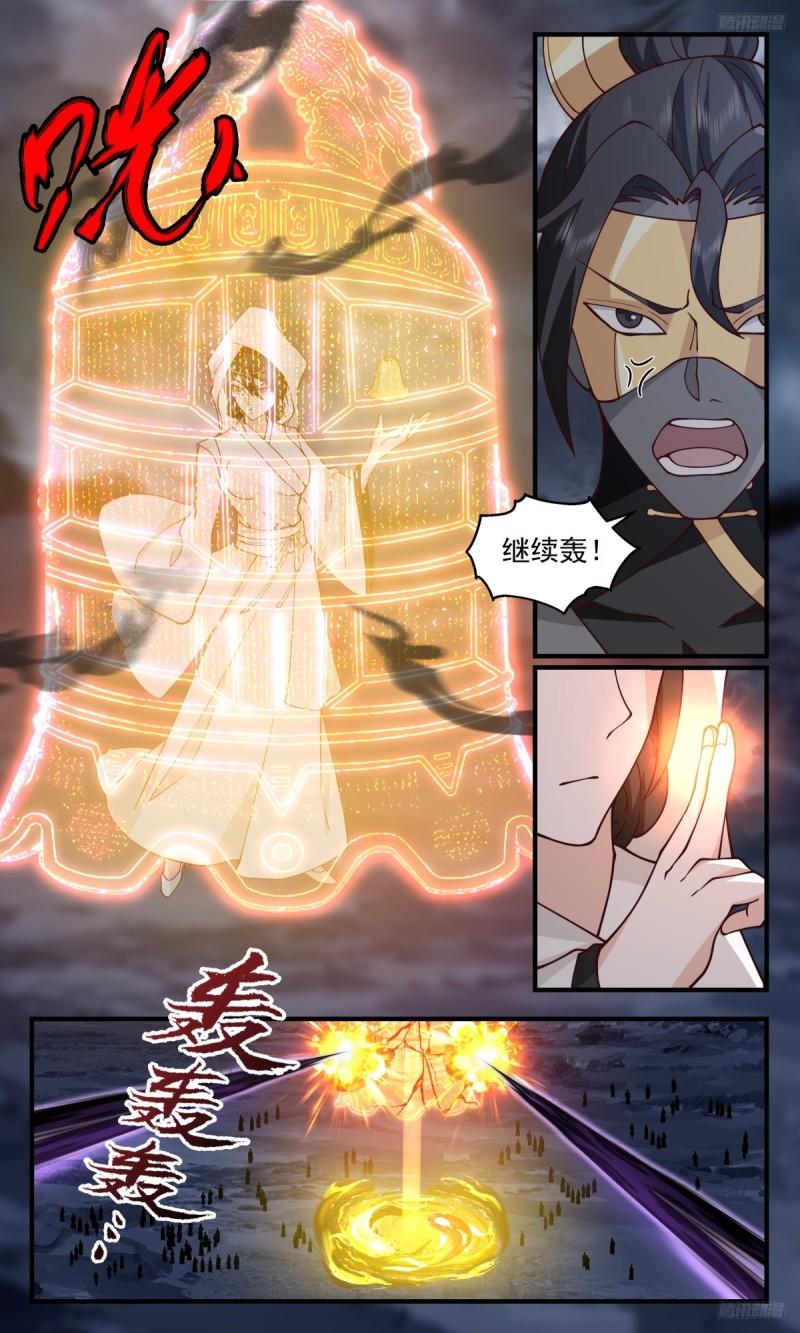 武炼巅峰全本免费阅读小说漫画,墨之战场篇-要动真格的6图