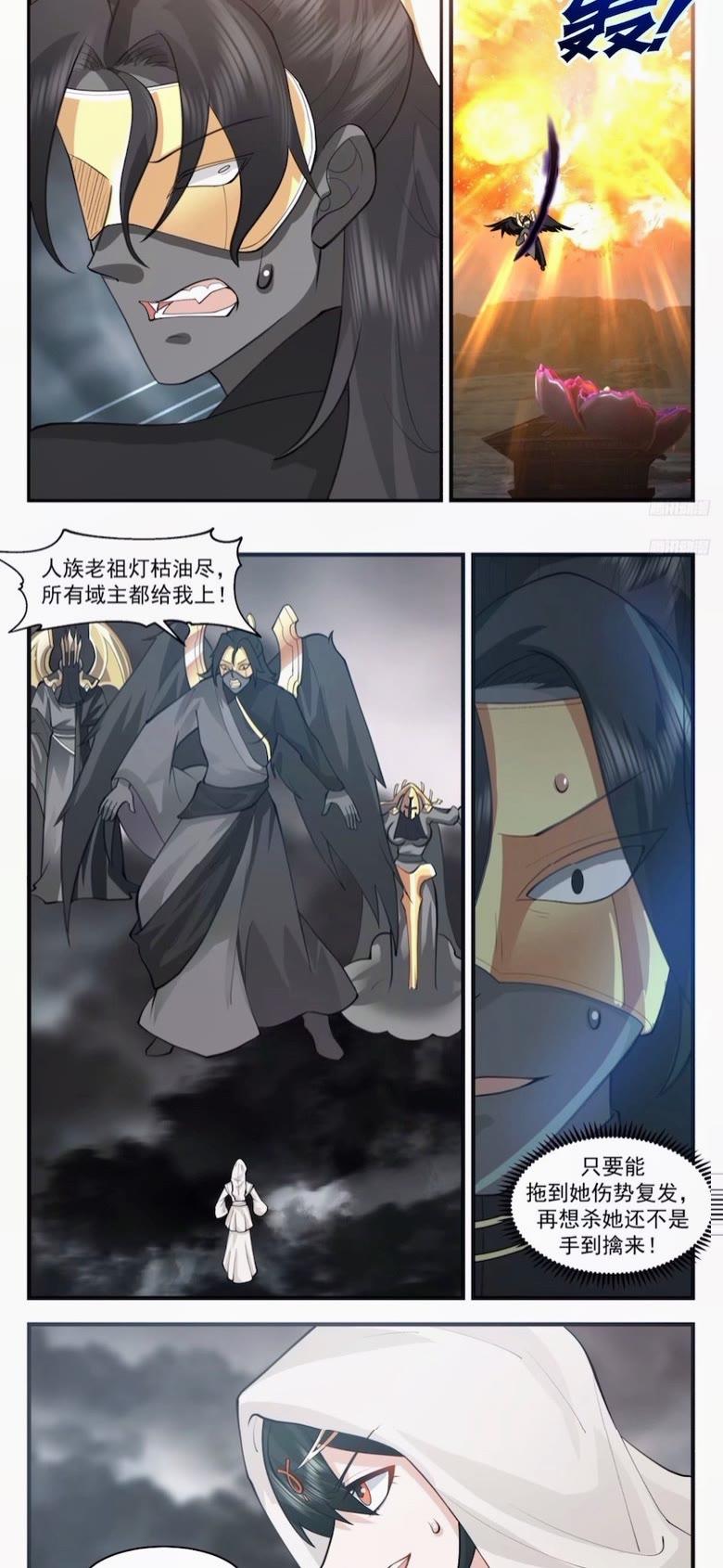 武炼巅峰全本免费阅读小说漫画,墨之战场篇-要动真格的2图