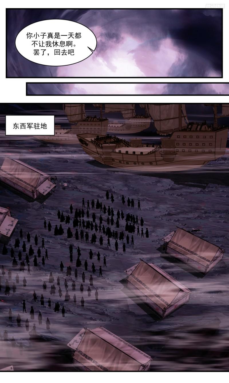 武炼巅峰最新章节无弹窗漫画,墨之战场篇-大战之前9图