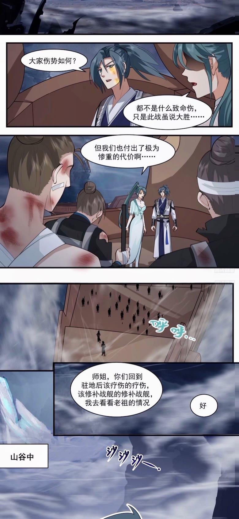 武炼巅峰最新章节无弹窗漫画,墨之战场篇-大战之前2图