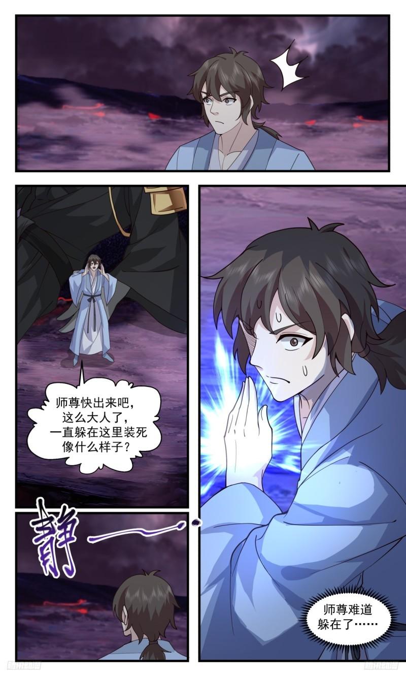 武炼巅峰漫画免费下拉式漫画,墨之战场篇-师尊，你好惨啊！7图