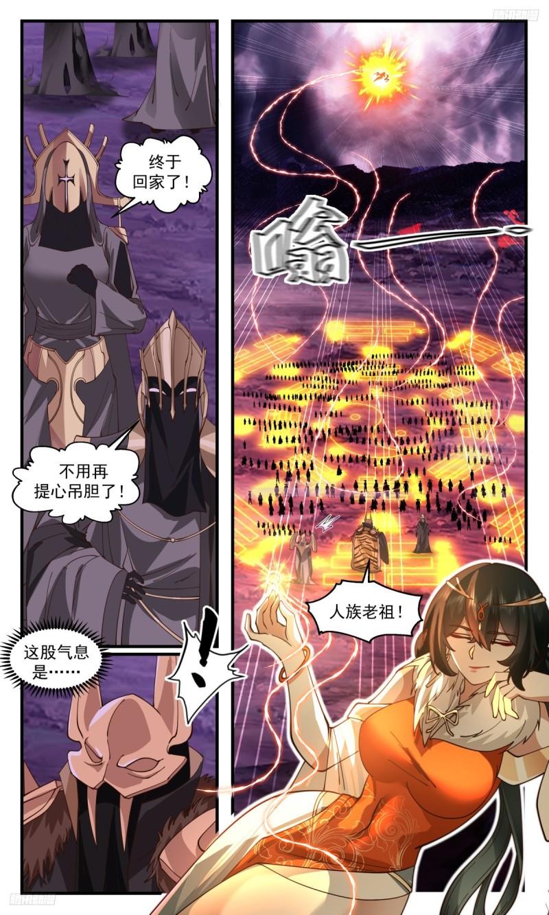 武炼巅峰百度百科漫画,墨之战场篇-老祖呢6图