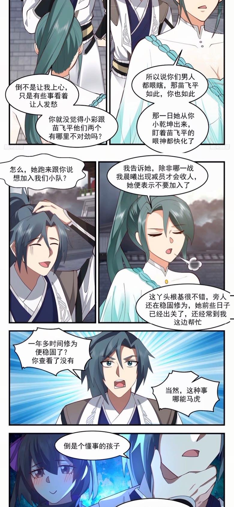 武炼巅峰最新章节无弹窗漫画,墨之战场篇-要人老命3图