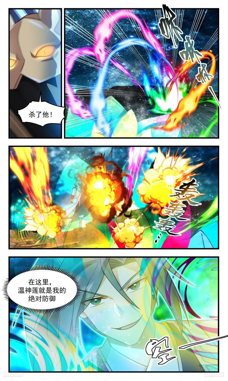 武炼巅峰百度百科漫画,墨之战场篇-在下穆南飞11图