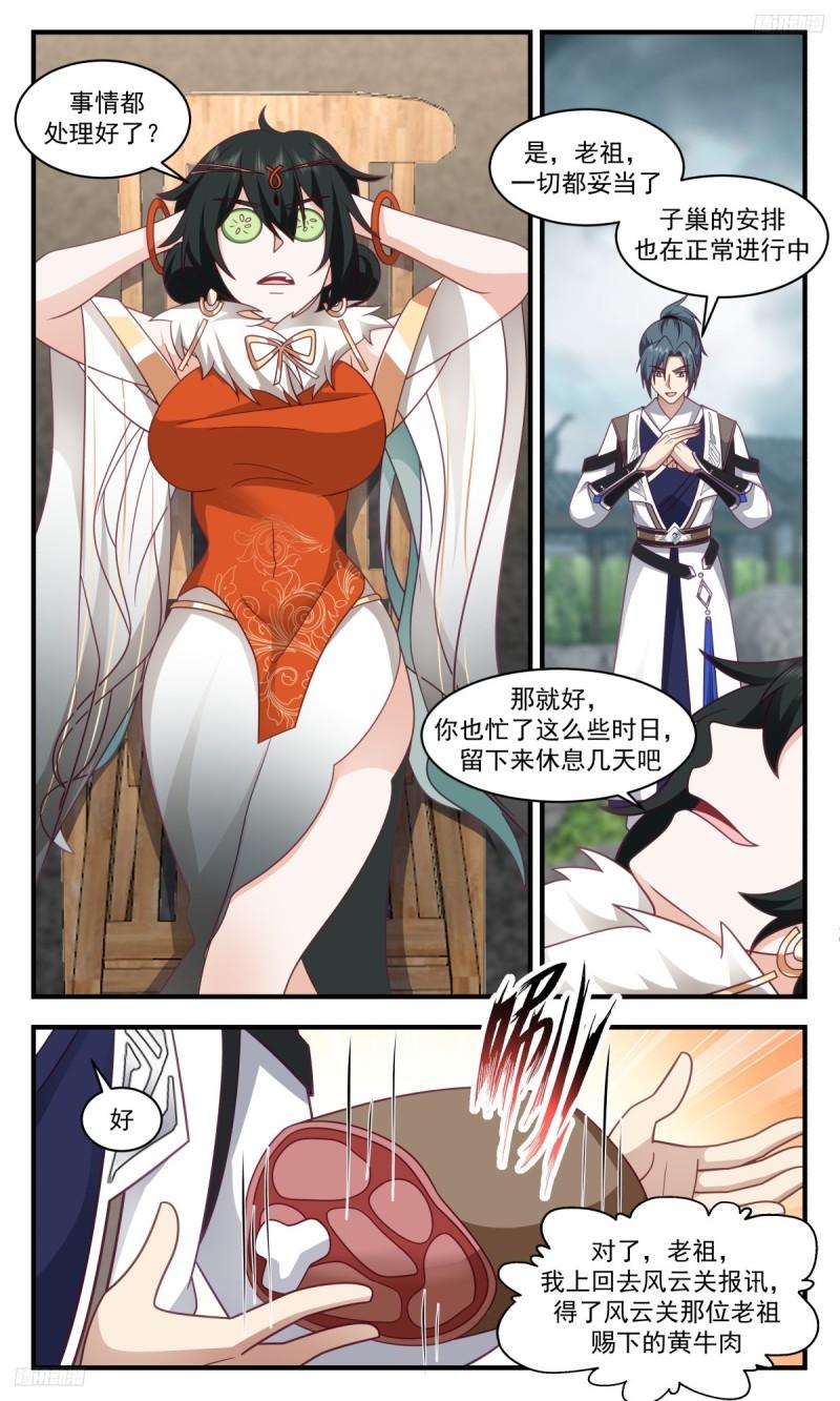 武炼巅峰女主角有几个漫画,墨之战场篇-微型墨之战场10图