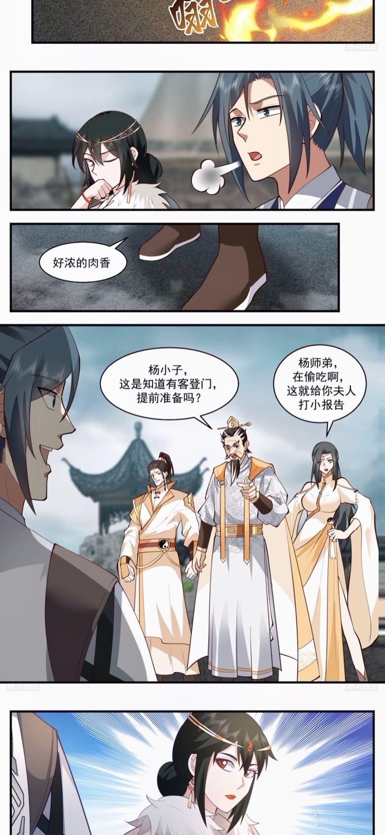 武炼巅峰等级境界划分漫画,墨之战场篇-强塞的赏赐4图