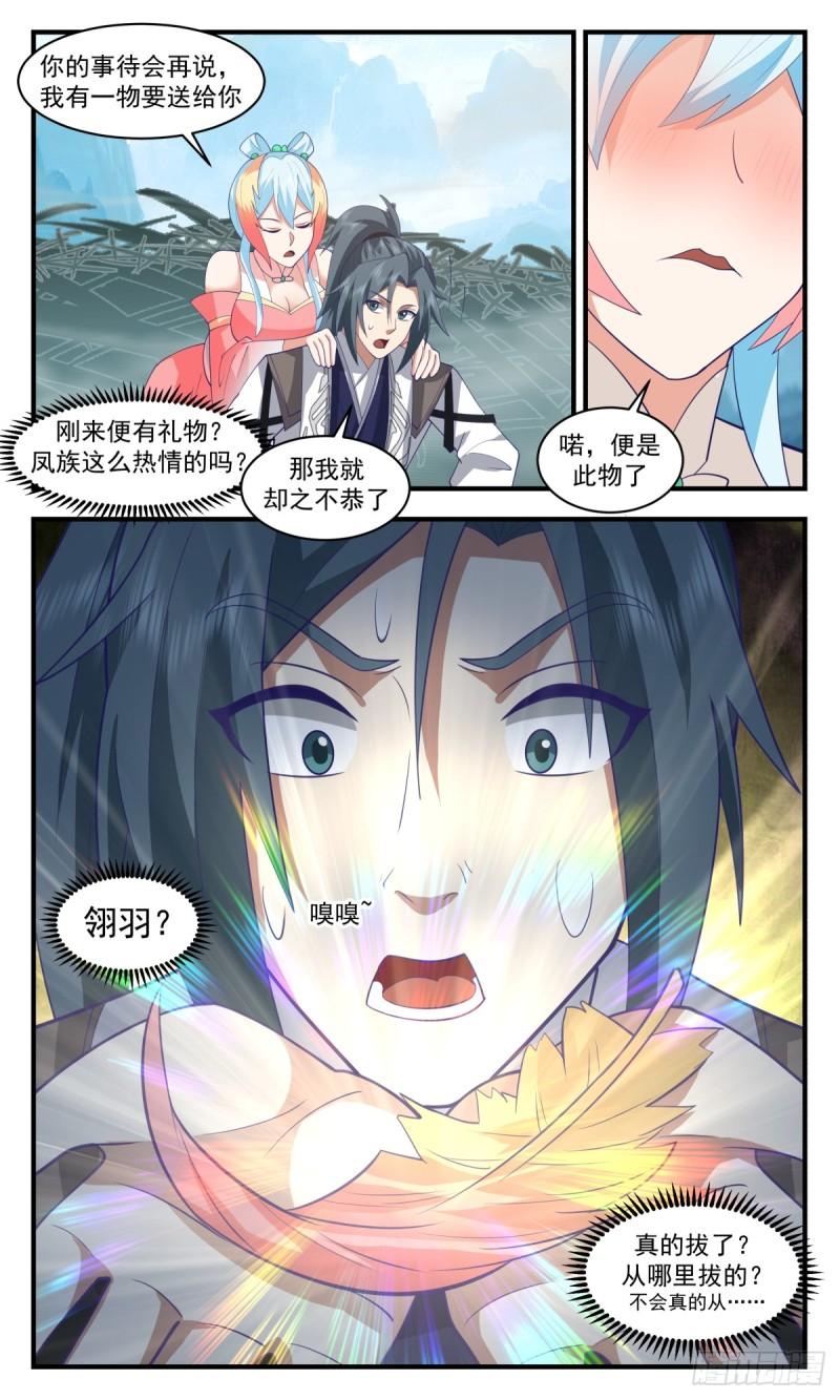 武炼巅峰完整版小说漫画,龙翔九天篇-请姑娘教教我13图