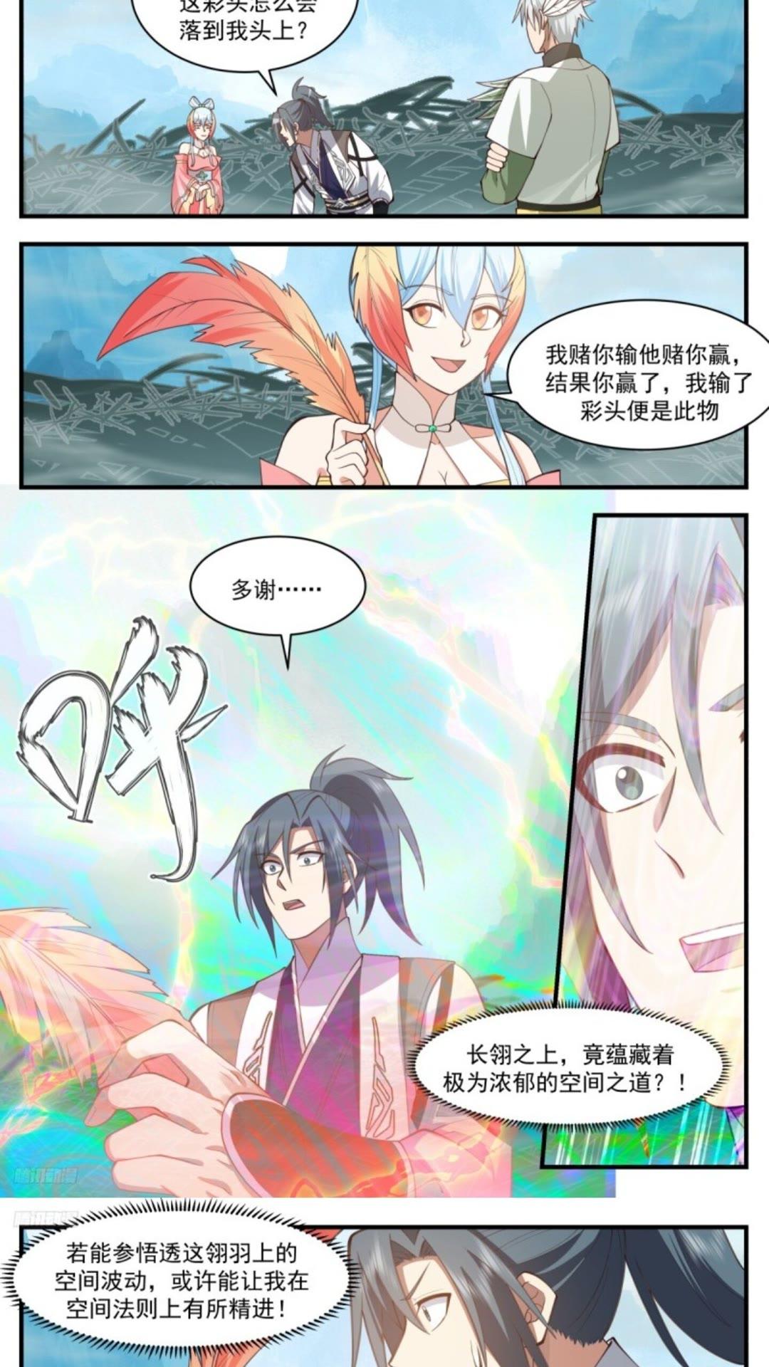 武炼巅峰百度百科漫画,龙翔九天篇-血脉天赋2图