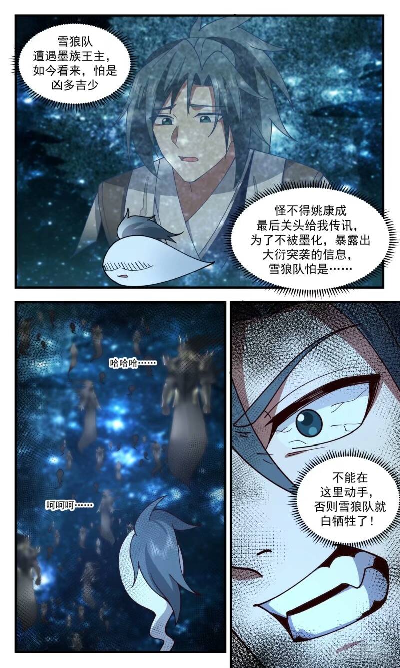 武炼巅峰笔趣阁免费漫画,人族远征篇-雪狼队，陨落！12图