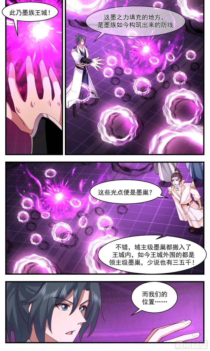 武炼巅峰动漫漫画,人族远征篇-清剿计划6图