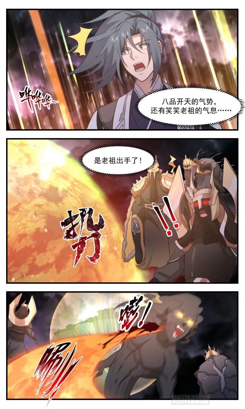 武炼巅峰txt下载全本漫画,人族远征篇-进击的大衍12图