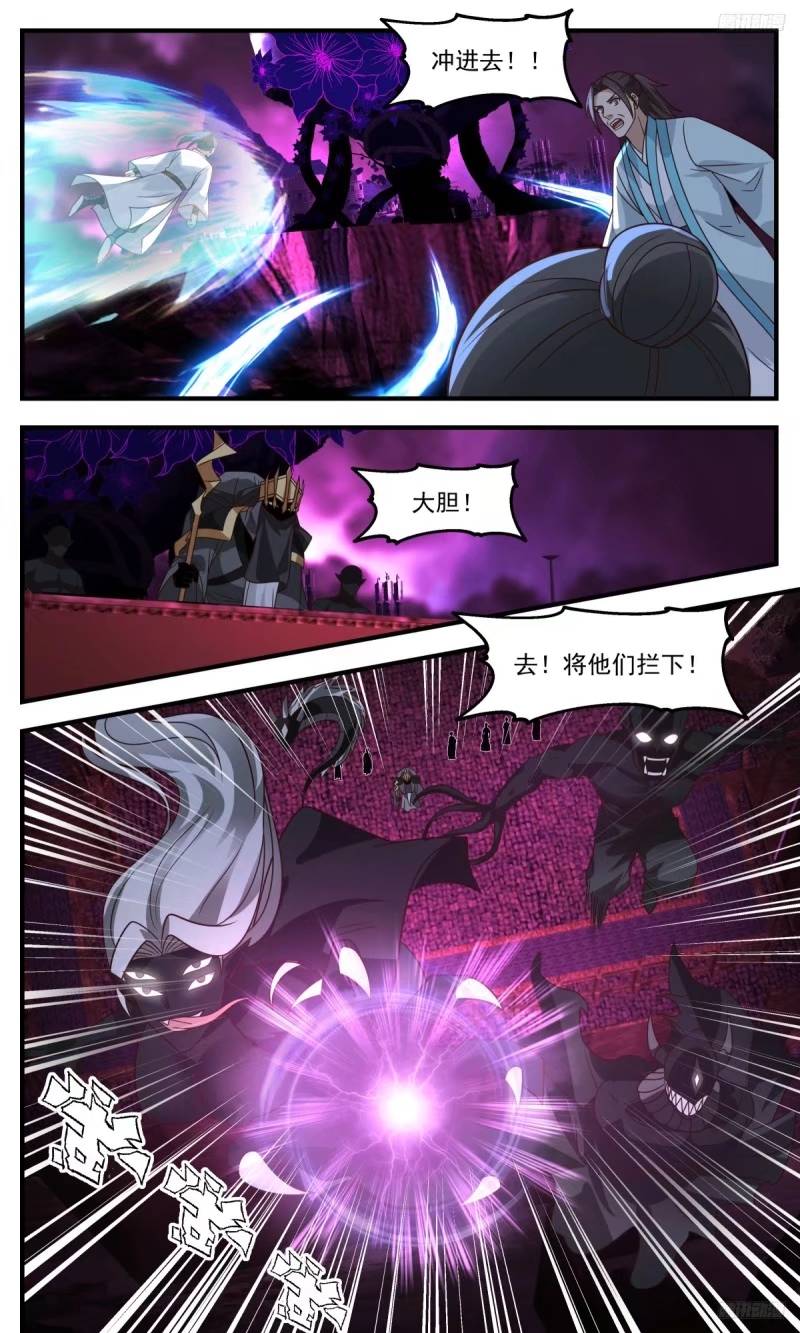 武炼巅峰小说漫画,人族远征篇-给老子打8图