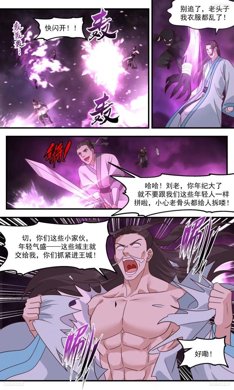 武炼巅峰漫画免费下拉式六漫画漫画,人族远征篇-给老子打9图