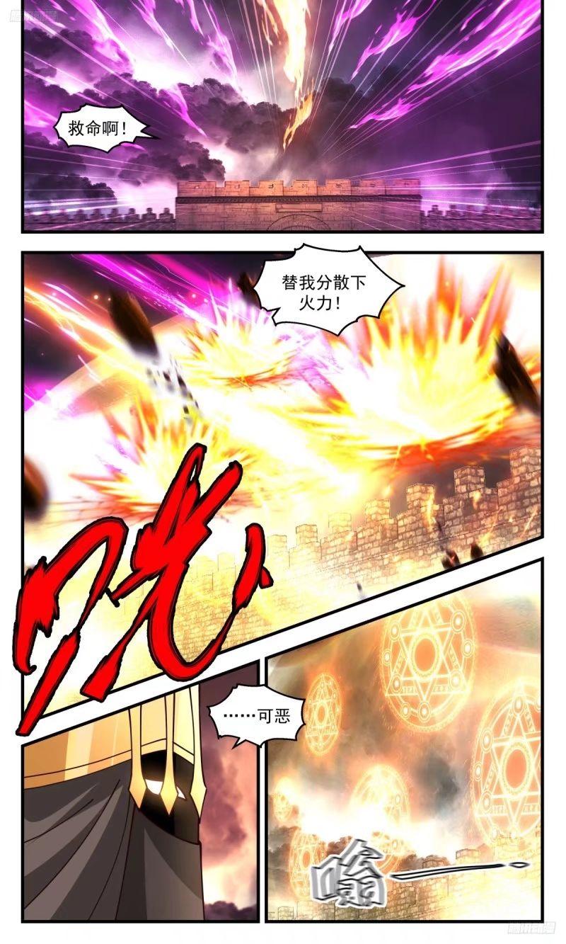 武炼巅峰漫画免费漫画,人族远征篇-这小子欺人太甚8图