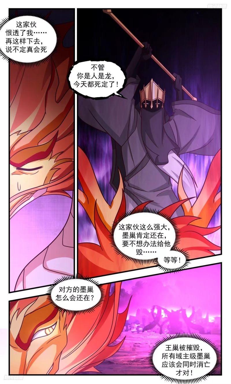 武炼巅峰漫画免费漫画,人族远征篇-这小子欺人太甚5图