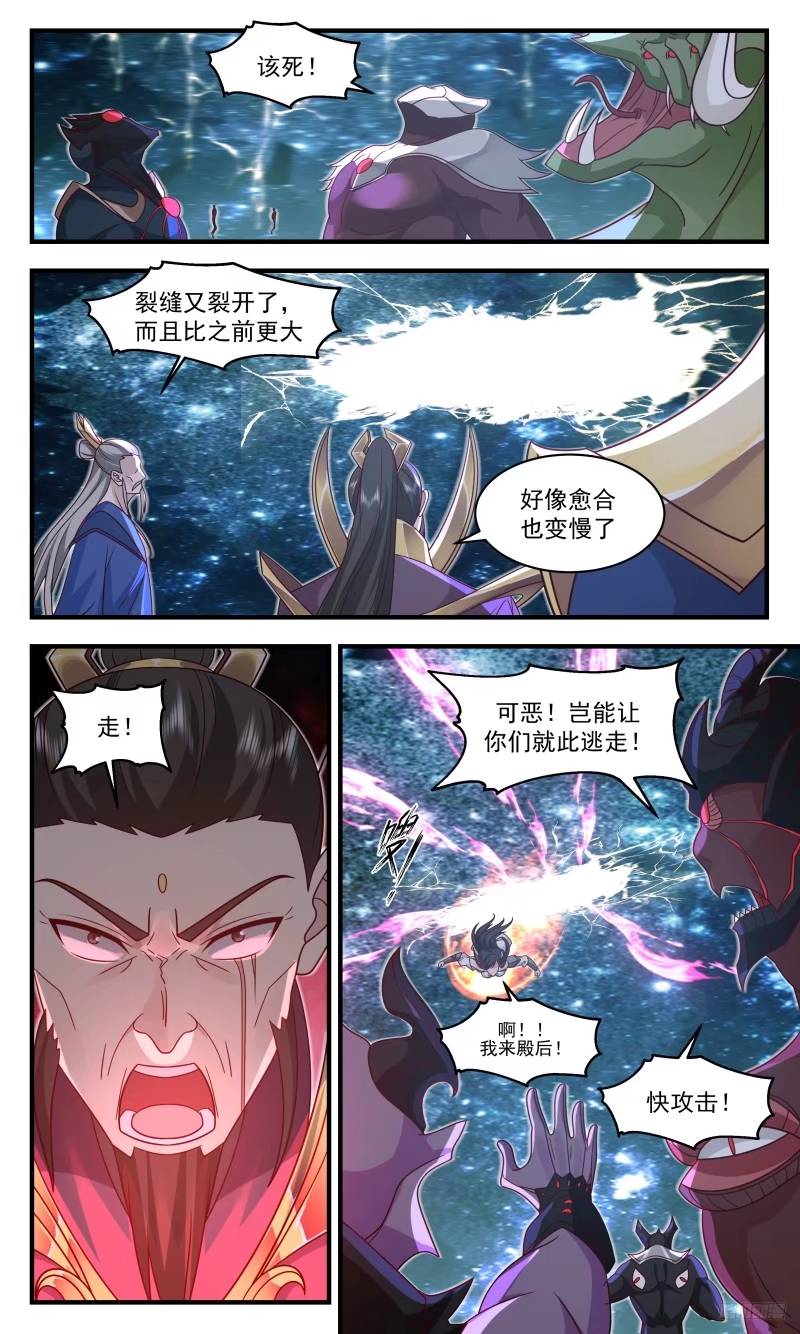 武炼巅峰漫画免费漫画,人族远征篇-苍9图