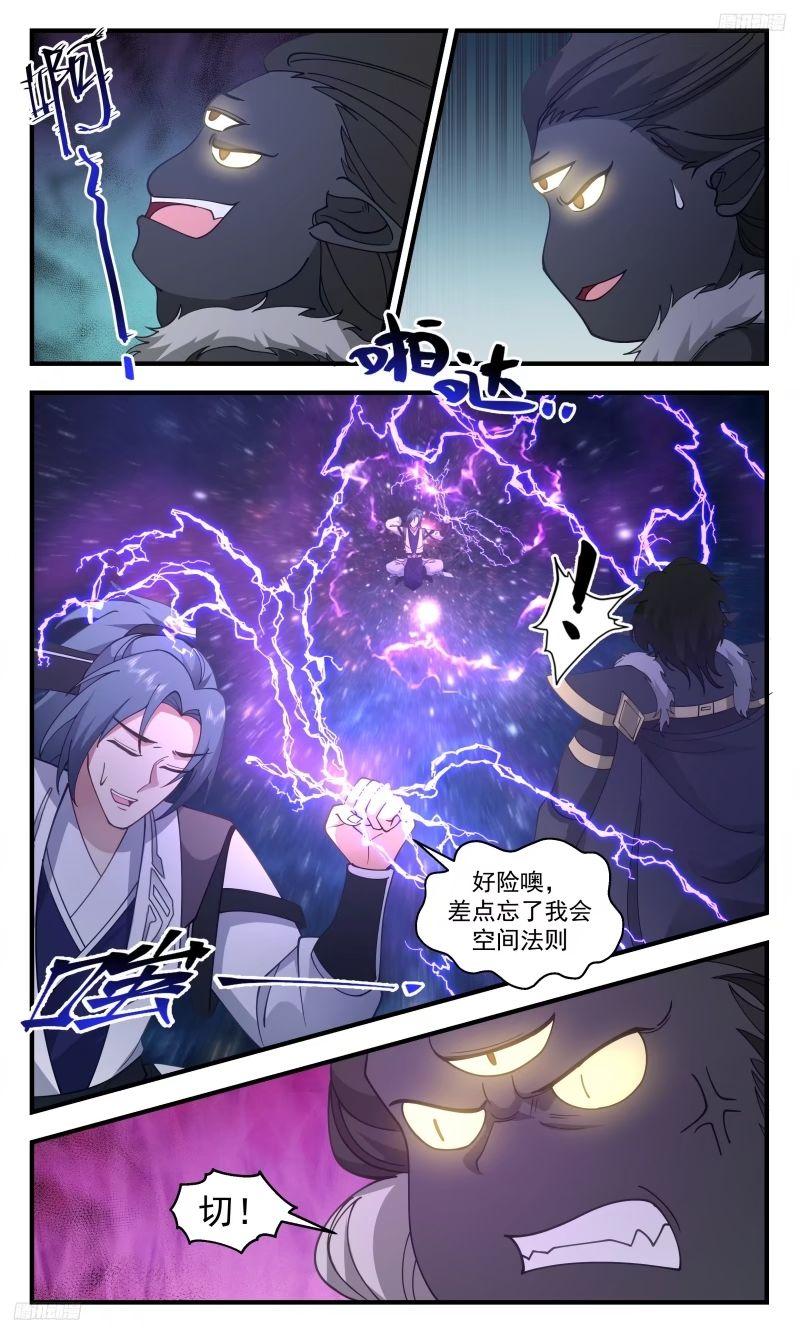 武炼巅峰最新章节无弹窗漫画,人族远征篇-尊驾好惨11图